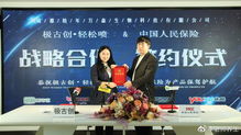 極古創(chuàng)與中國人民保險(xiǎn)達(dá)成合作,讓客戶放心,為產(chǎn)品保駕護(hù)航